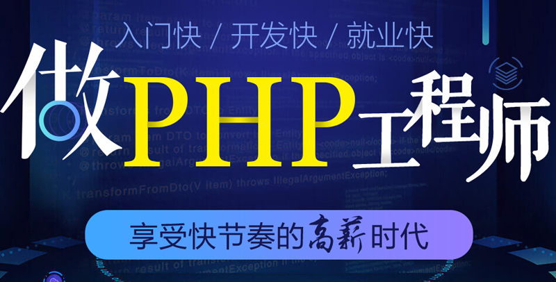 常用的PHP开发工具有哪些